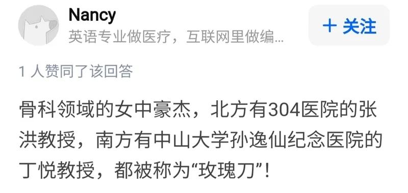 女性可以当骨科医生吗,为什么选择做骨科医生