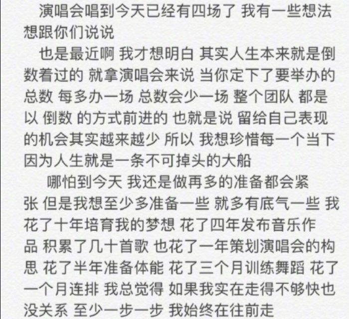 张艺兴被人质疑假唱,张艺兴回应假唱事件