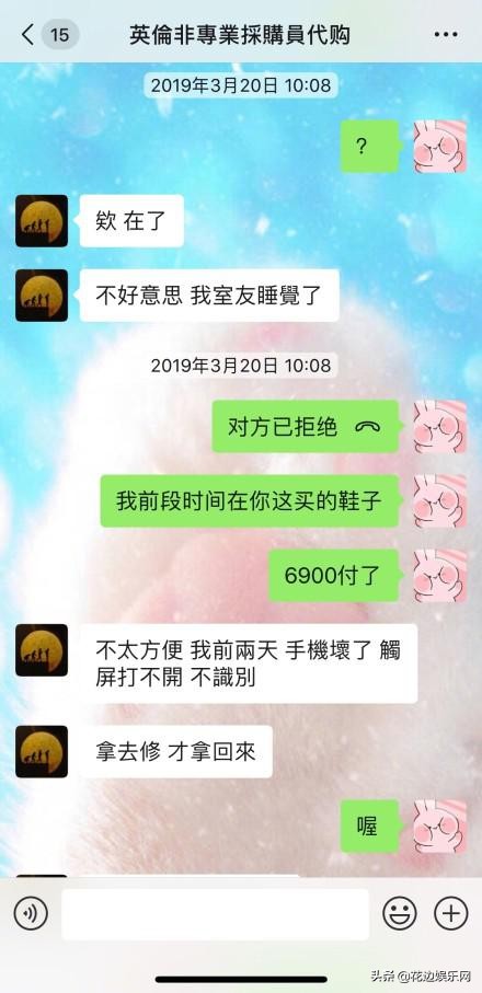 张馨予自曝网购被骗,张馨予代购被骗事件