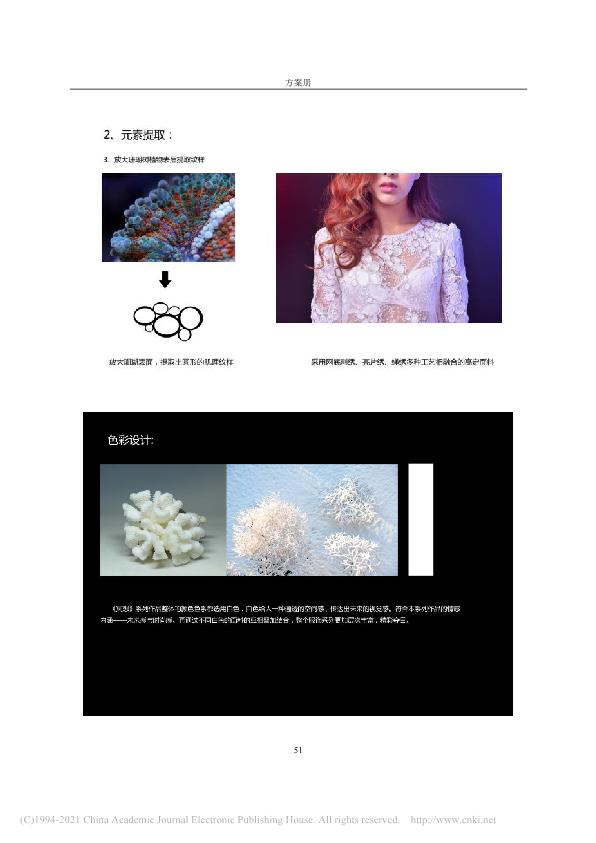 硕士论文研究情趣内衣被嘲“不务正业”，我看挺好，给大家看全文