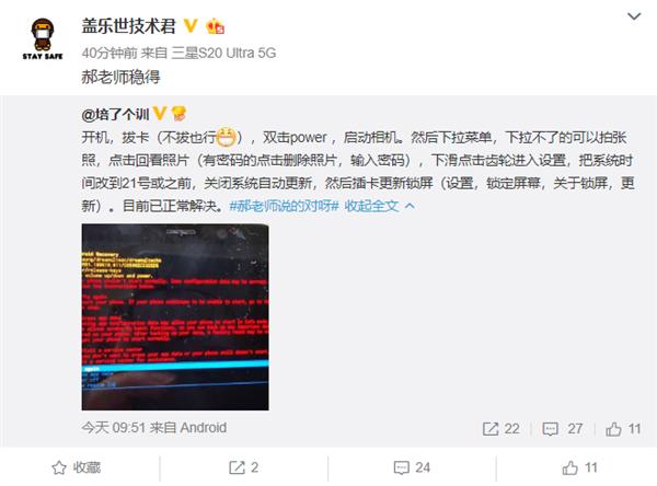 三星手机系统崩溃解决方法,三星手机最近系统乱码