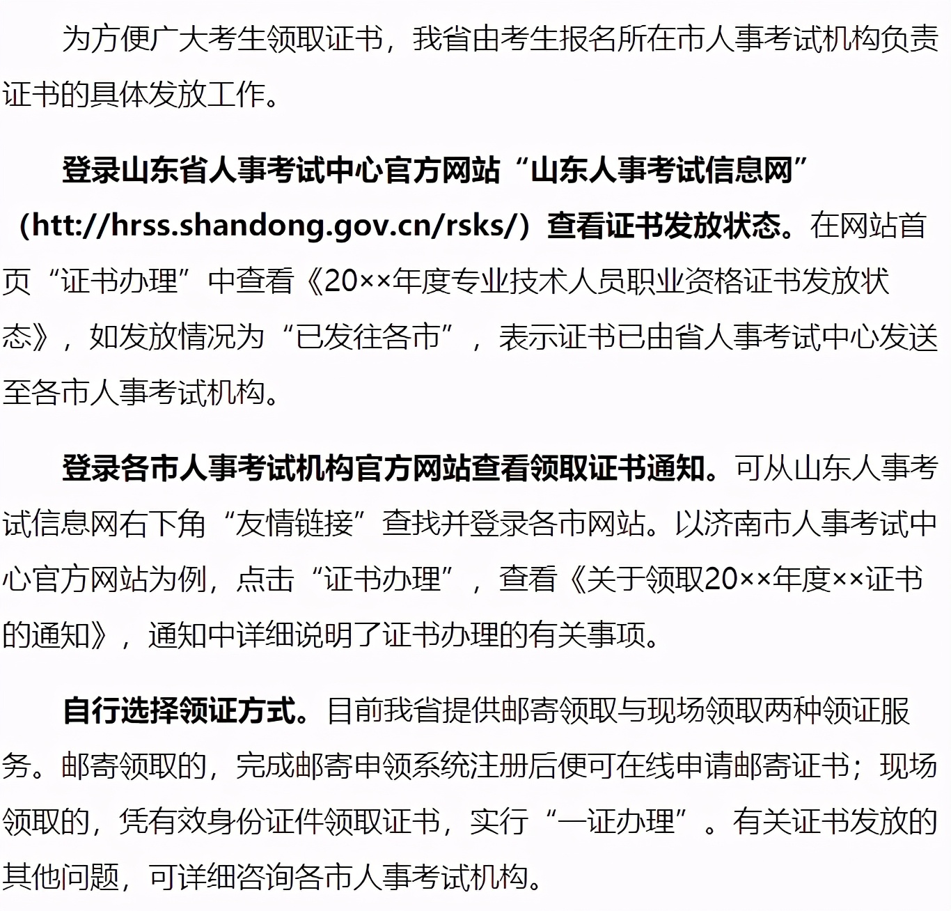 一消证书注册后何时领取印章,一消证书和印章单位不归还咋办