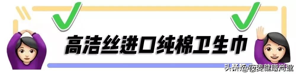 卫生巾十大黑名单,你用的卫生巾真的安全吗