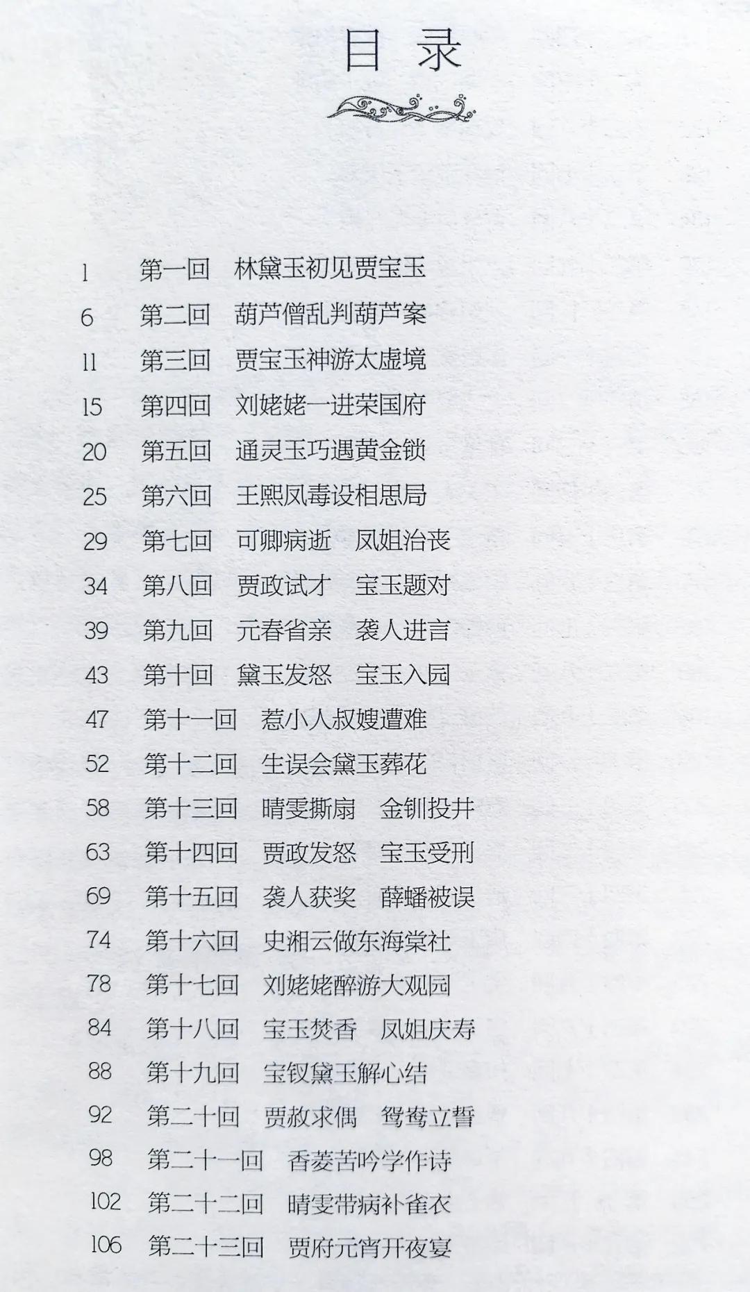 四大名著看过几百遍,四大名著哪本是100回