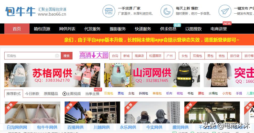 淘宝开店拿货网站,做淘宝必须要收藏的八大拿货网站