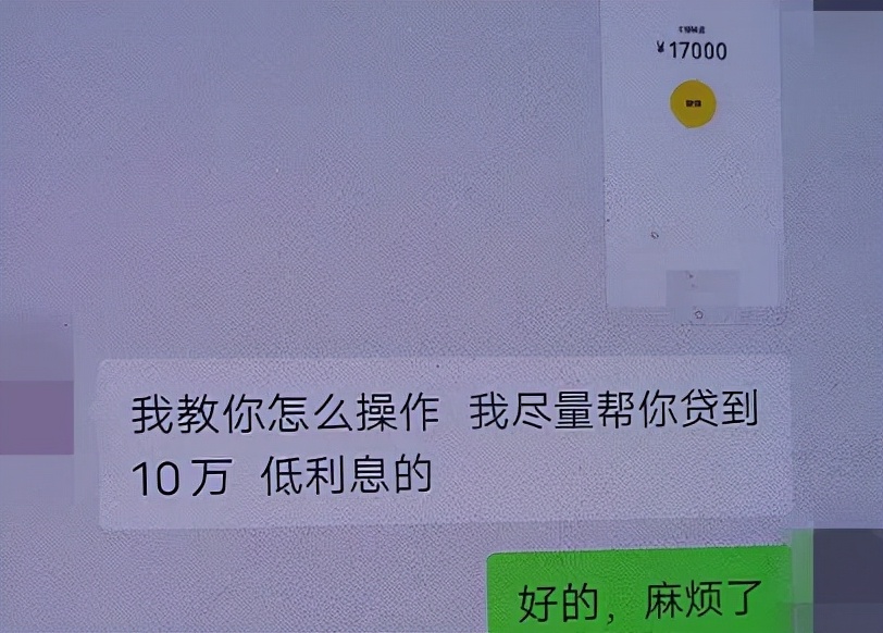 X呗套现？鱼儿上钩了！