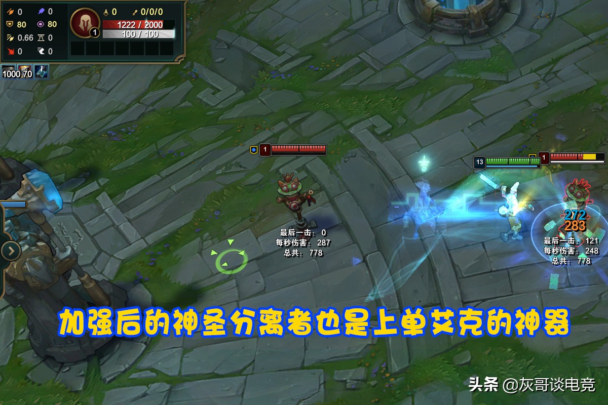 lol新版肉装备,lol新版艾克出什么打野刀