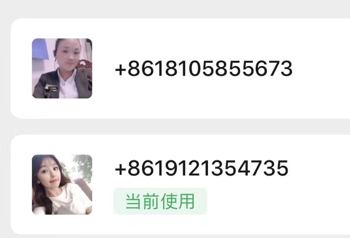 揭穿is语音兼职骗局,揭露传销中的骗局