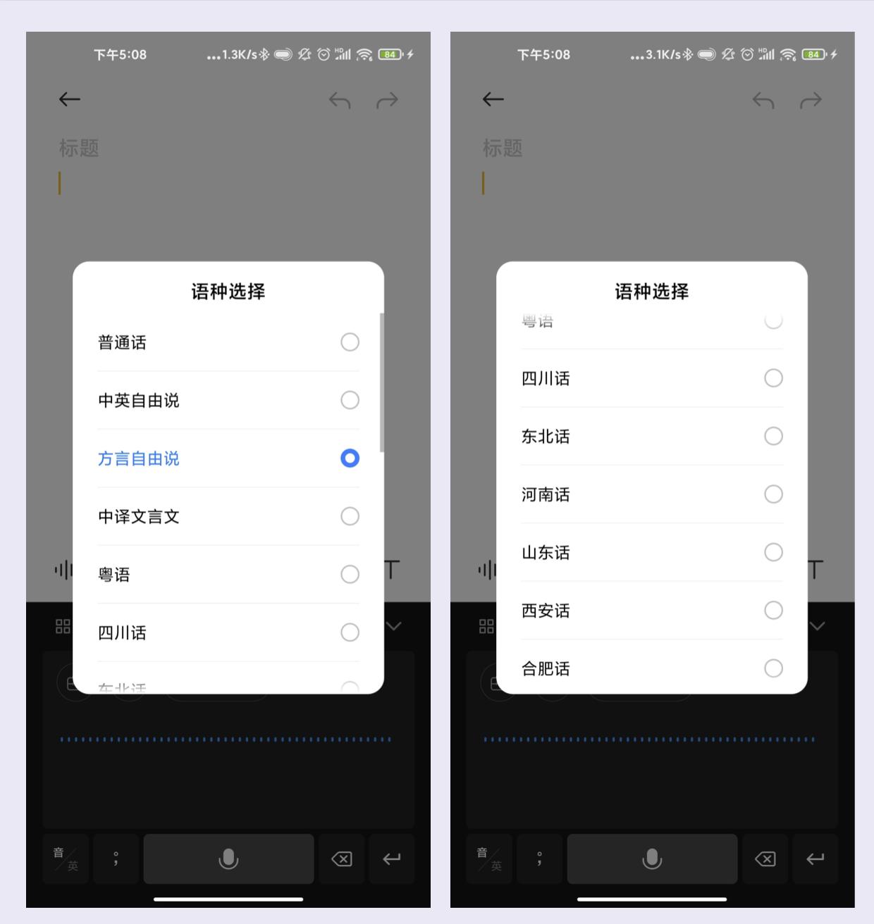 百度输入法和讯飞输入法哪个更好,iphone搜狗输入法和百度输入法