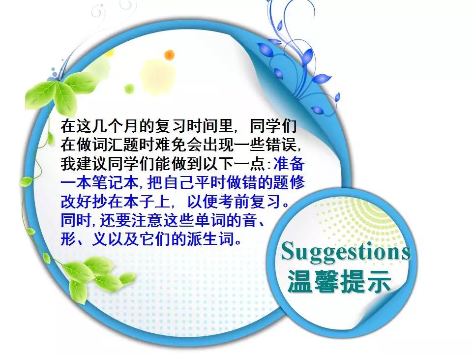 中考1600词汇速记方案,中考1600词汇详解细读默写版