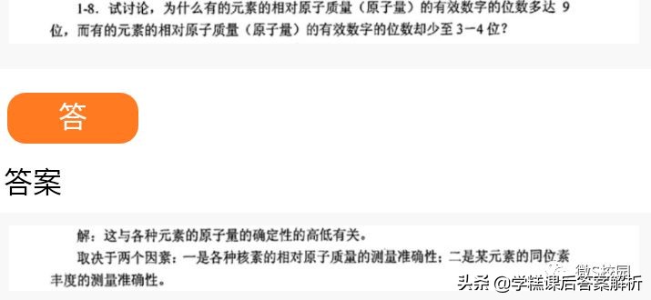 大学无机化学第四版习题答案,无机化学北师大第四版复习