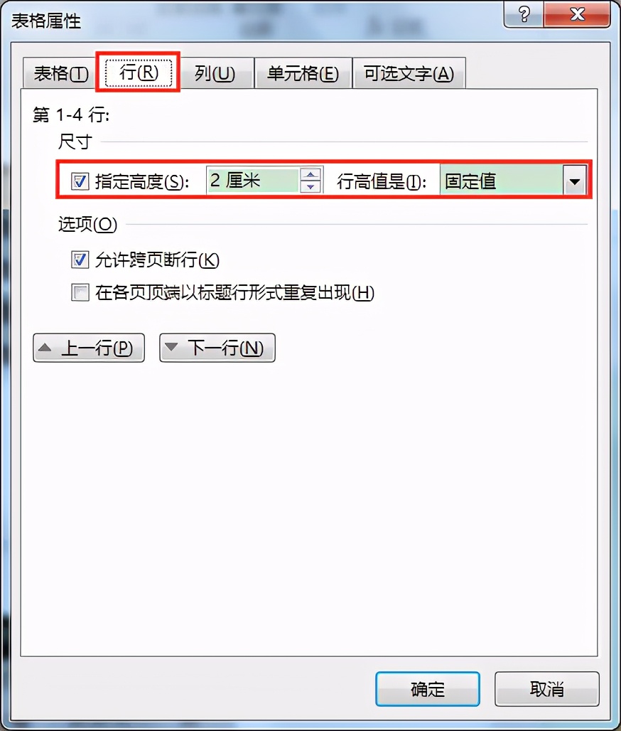 word表格文字宽度随表格宽度变化,wps的word里表格怎么调一样宽度