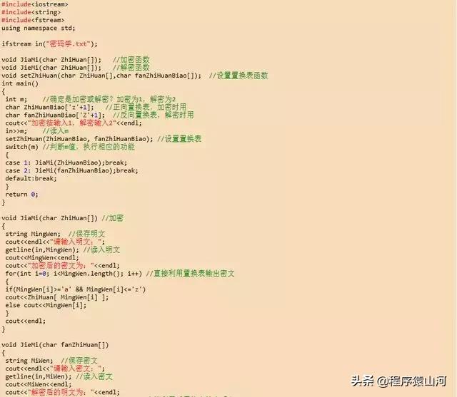 c语言文件的简单加密与解密,密码加密c语言代码实现