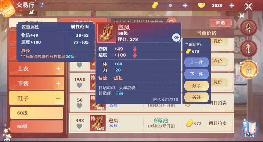 神州战场的速度之王！《梦幻新诛仙》长生堂门派攻略