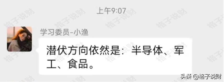 军工马前炮股票分析,马前炮的三点思路