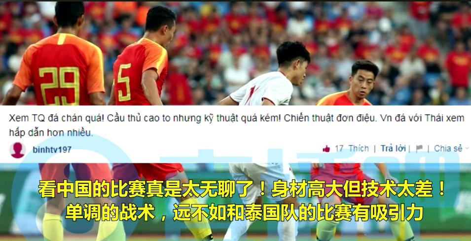 国足3:1完败越南中国足球路在何方,论国足1比3惨败越南