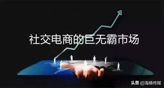 社交电商风暴之中各有命数:云集上市,云集品上刑,花生落地……