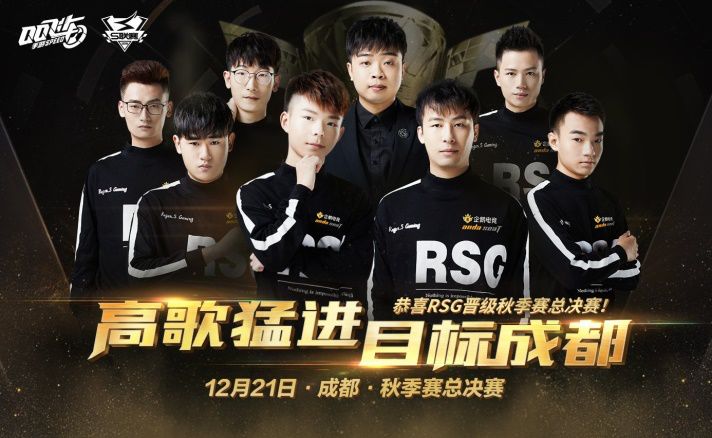 S联赛粉丝汇No.1-为RSG打call的古风女孩