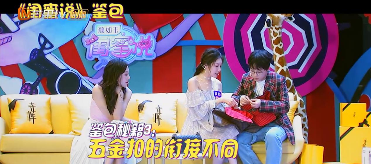 再也不用担心被忽悠了，《闺蜜说》寺库小仙女教你奢侈品鉴定妙招