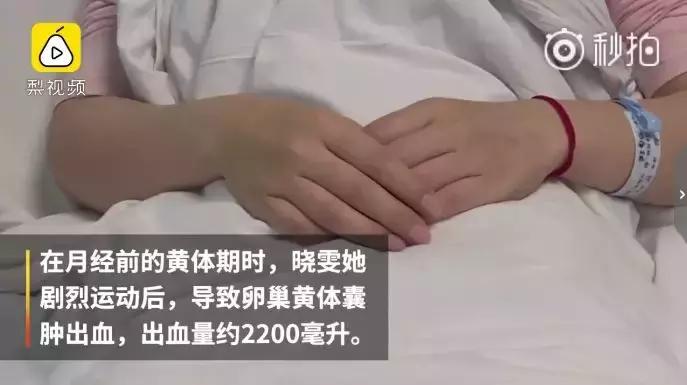 十六岁少女查出宫外孕破裂,卵巢破裂急救