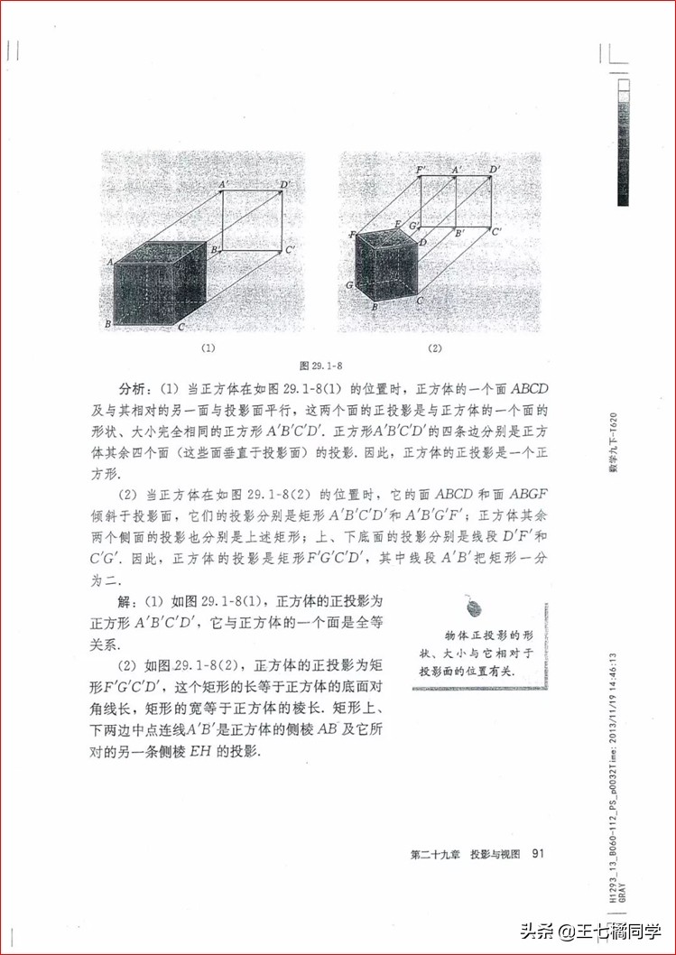 家教用的电子教材,人教版九年级数学辅导资料选择