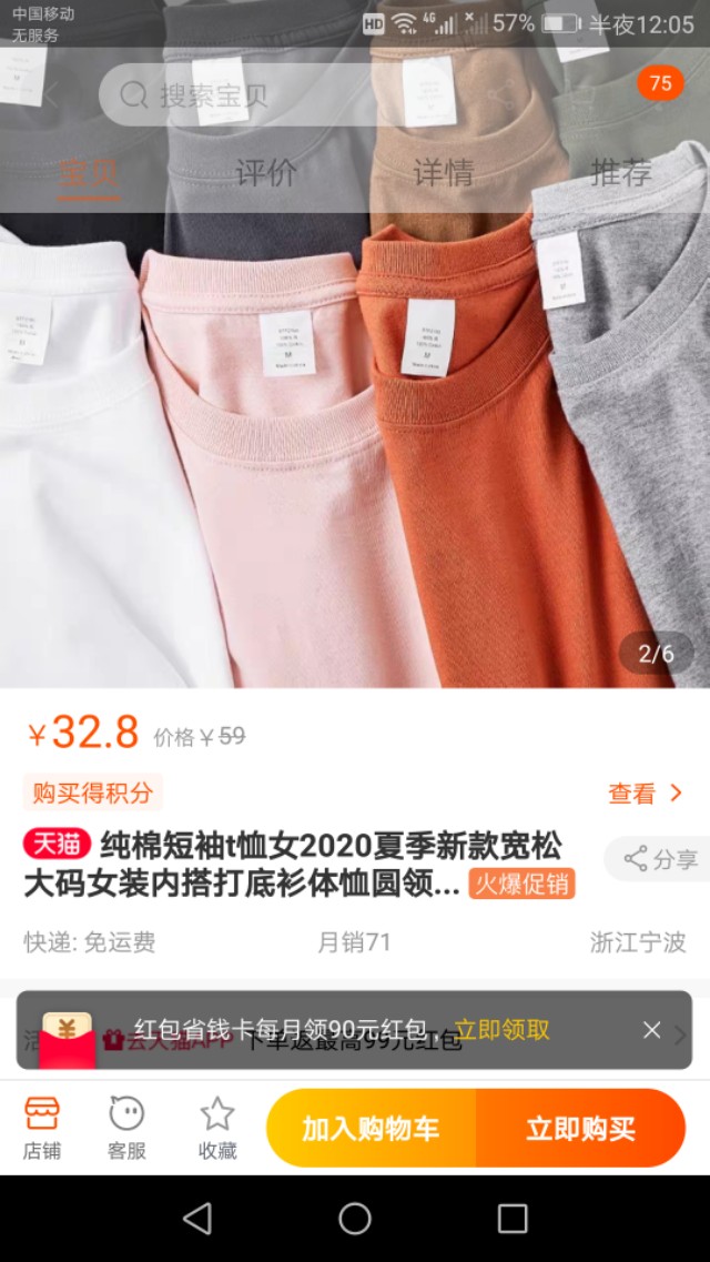 揭秘网购内幕,警惕网购四大套路