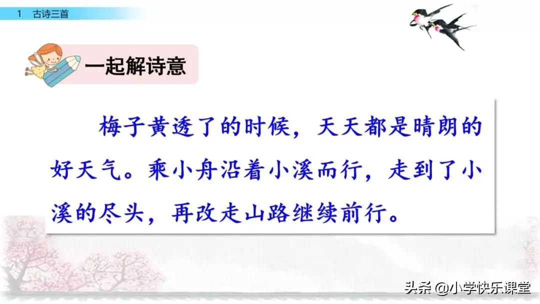 寒假预习部编版本1-3年级,寒假预习课文二年级下