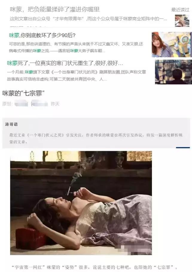 咪蒙谈自媒体人该有的品格,咪蒙如何成为自媒体