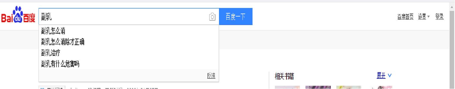 副乳里面有硬块要切除吗,副乳在腋窝下存在什么风险