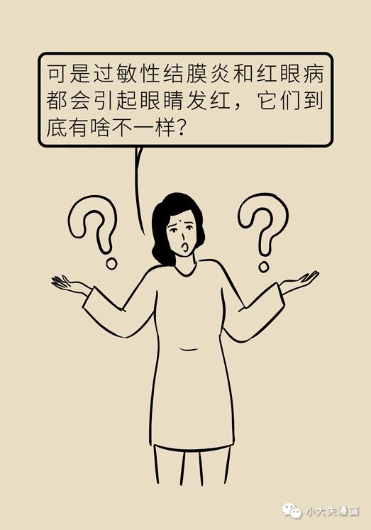 眼睛又痒又红又痛，过敏性结膜炎用这几招立马缓解
