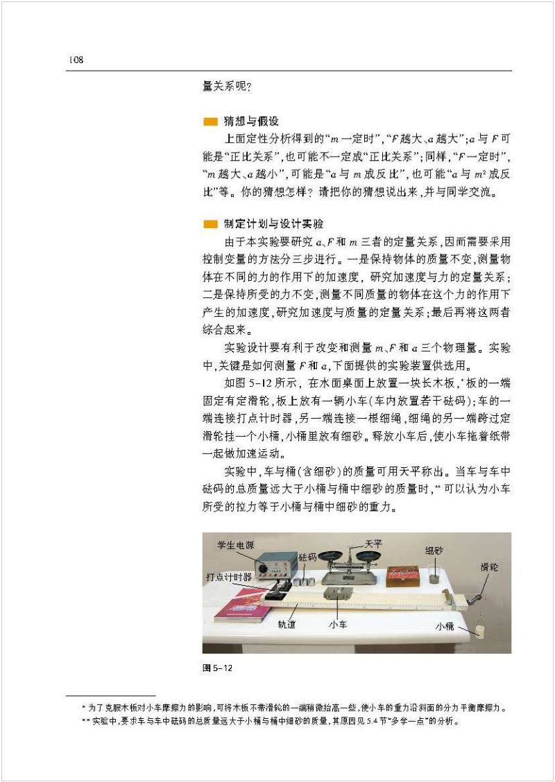 沪科版高中物理新教材,沪科版高中物理课本