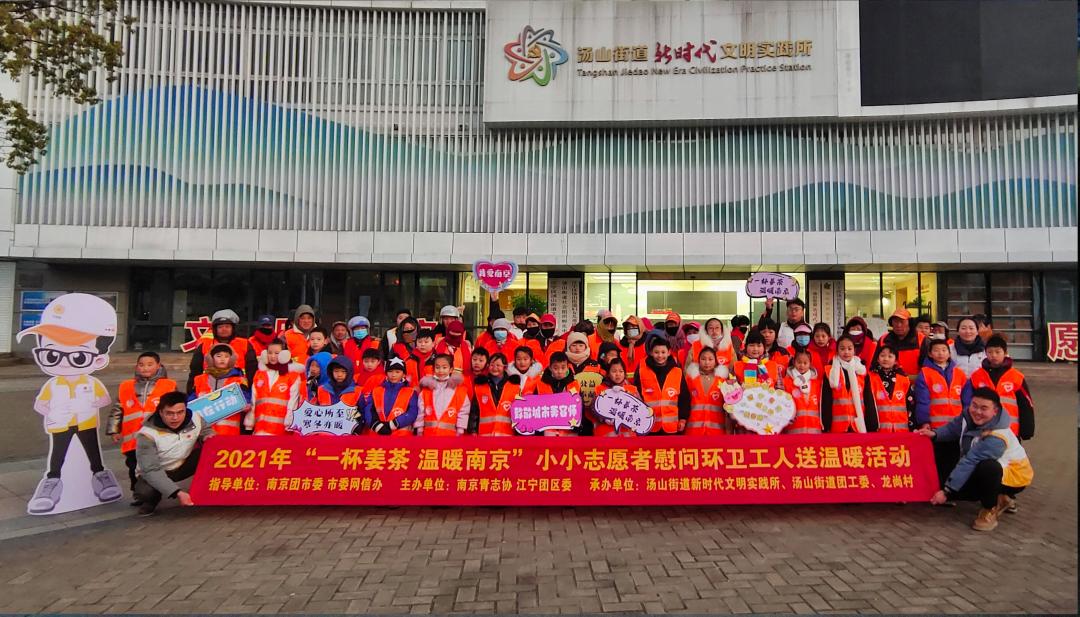 一杯姜茶，温暖南京的寒冬