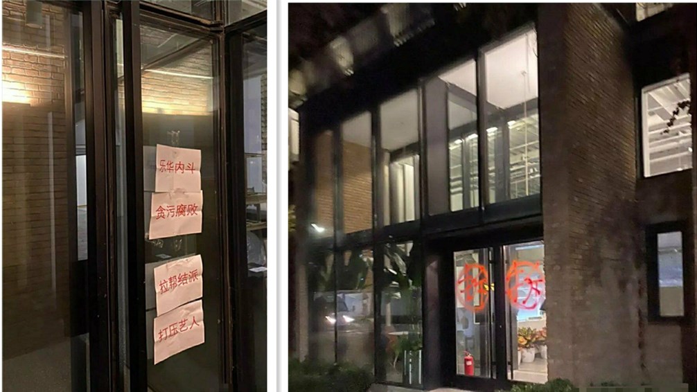 乐华大门疑似被泼红漆,门口写着“*压打**艺人”等标签,孟美岐躺枪