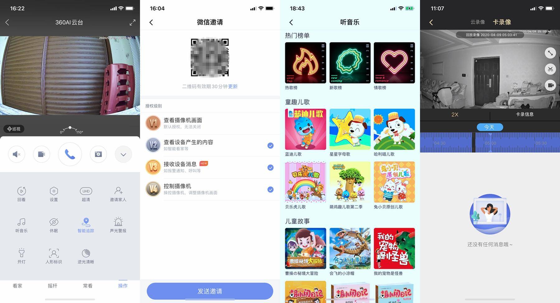 360智能摄像机最新版本是什么,360摄像机最新款