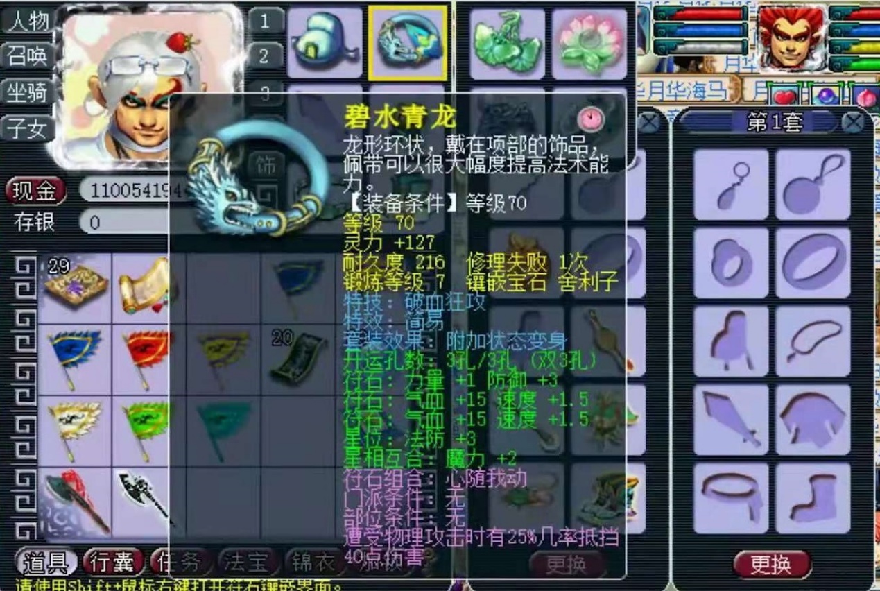 梦幻西游手游狮驼岭最帅斧子,梦幻西游史上最牛逼的狮驼岭