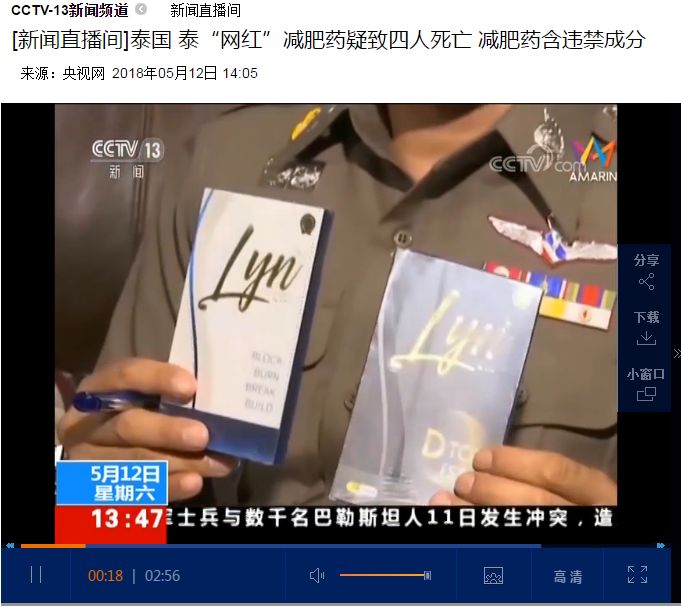 揭秘泰国减肥药,最近泰国减肥药是被禁了吗