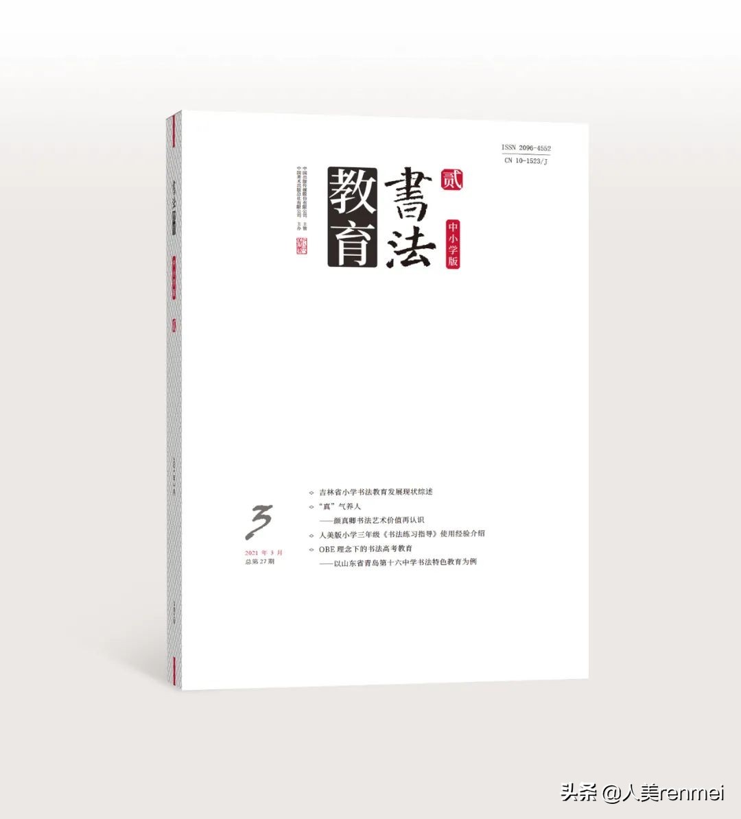 书法生的高考方法,高考书法视频教程全集