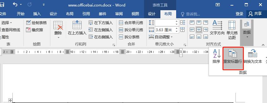 word文档表头斜线如何一分为二,word表格斜线表头教程
