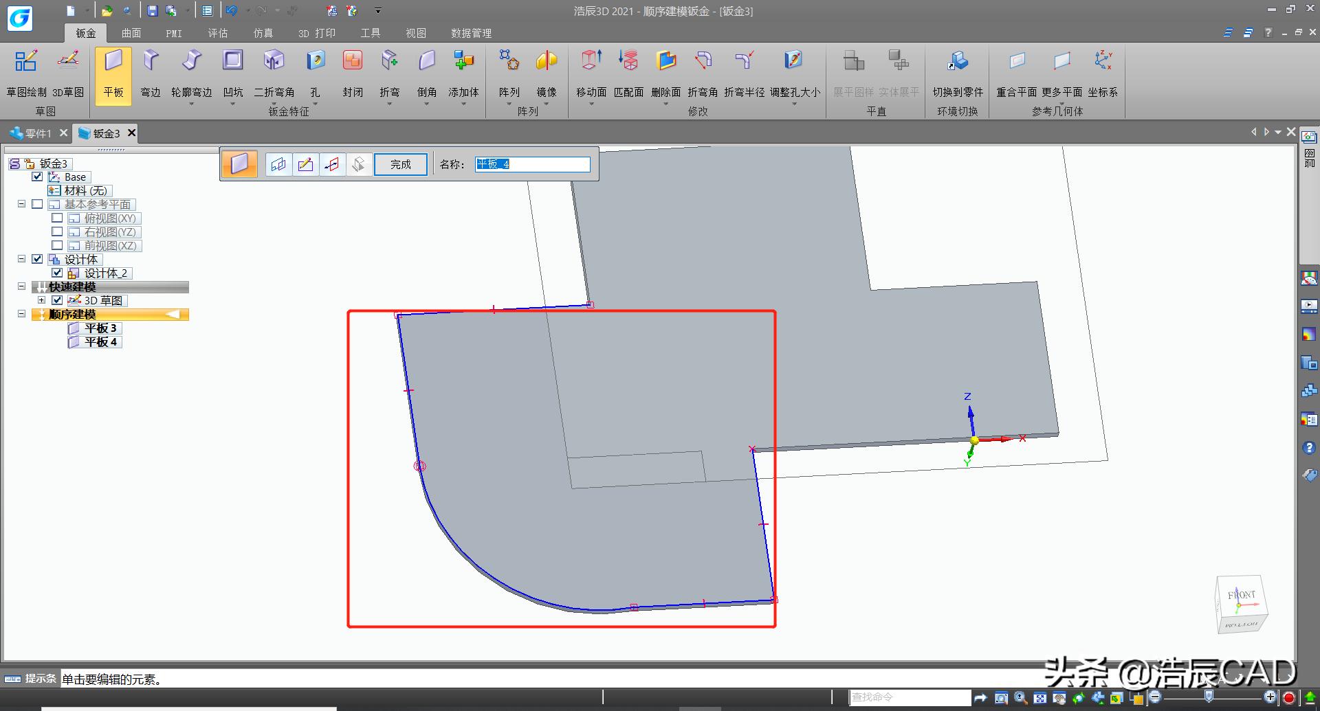 浩辰3D为何圈粉无数？平板命令快人一步