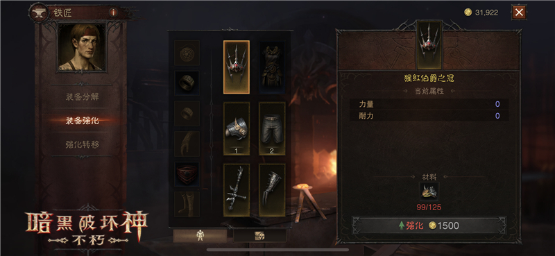 暗黑破坏神不朽各职业新技能,暗黑破坏神不朽赛季之旅暗黑仪式