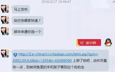 闲鱼卖东西被钓鱼,闲鱼钓鱼