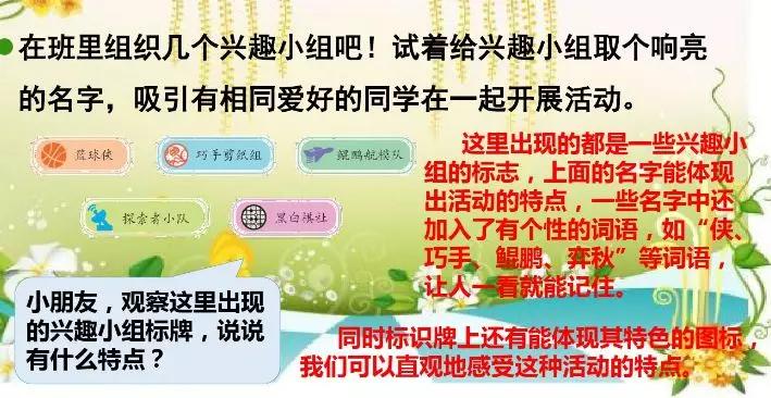 部编版小学语文上册课后习题答案,小学三年级上册语文5.3全优卷答案