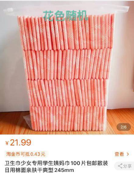 散装卫生巾上热搜评论,散装卫生巾特别火的