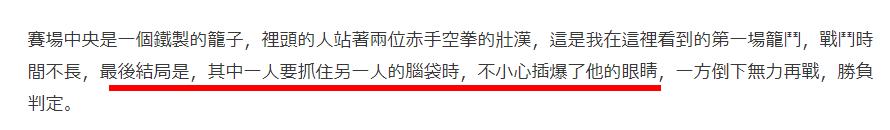 职业拳手打黑拳会怎样,杨坤vs黑拳完整版