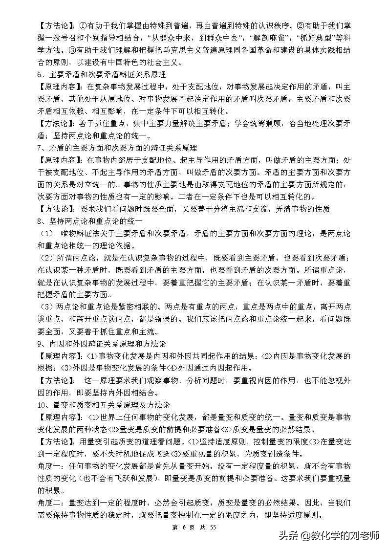 关于高中政治知识点大全的书籍,高中政治一切从实际出发的知识点