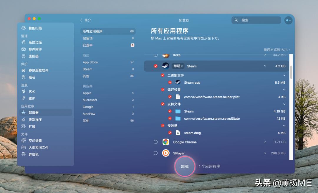 mac安装软件到哪个盘好,mac安装第三方软件要注意什么