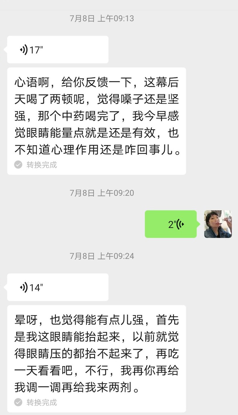 治疗耳石症的五种中成药,有没有治疗耳石症的西药