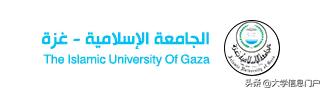 巴勒斯坦加沙伊斯兰大学校史简介