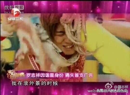 跳得有多高摔得就有多惨,罗志祥六大名场面集锦