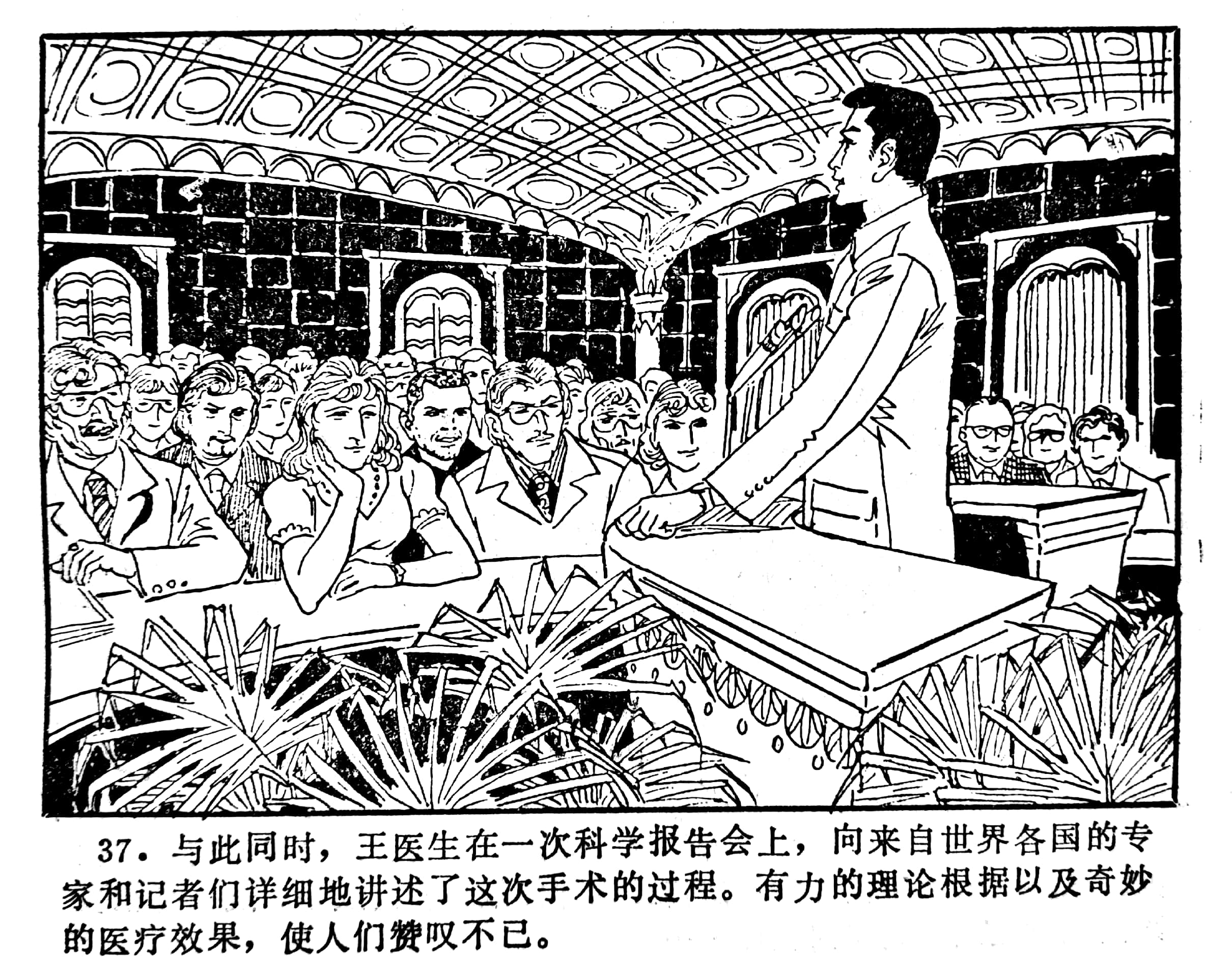 科学幻想绘画连环画,科学幻想画竖版